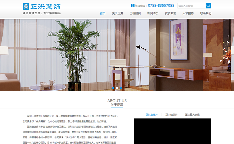 装修公司官网