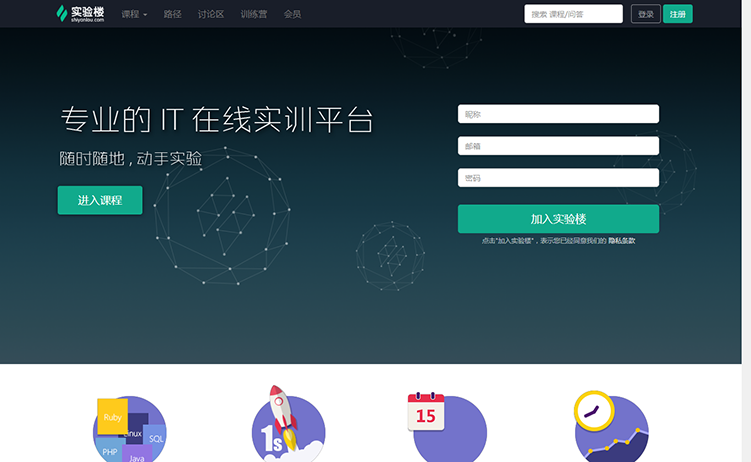 在线教育平台